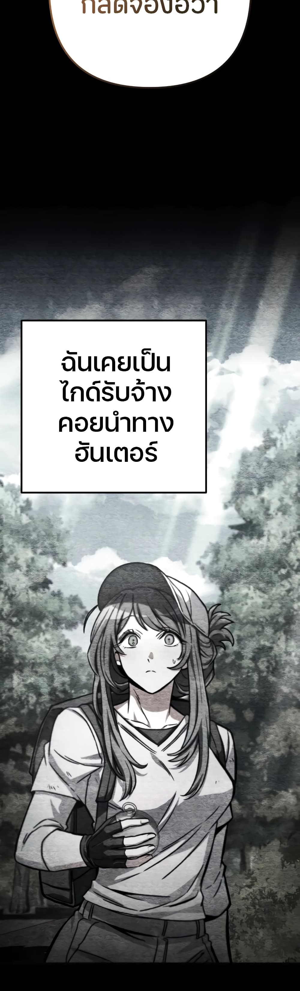 The Genius Assassin Who Takes it All page 4