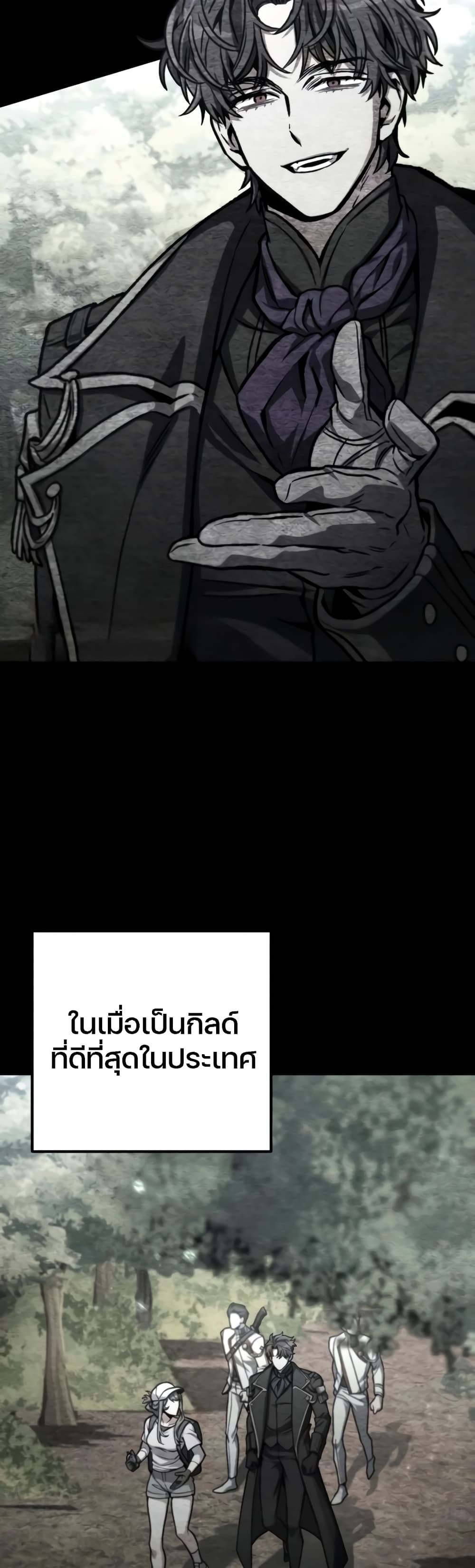 The Genius Assassin Who Takes it All page 6