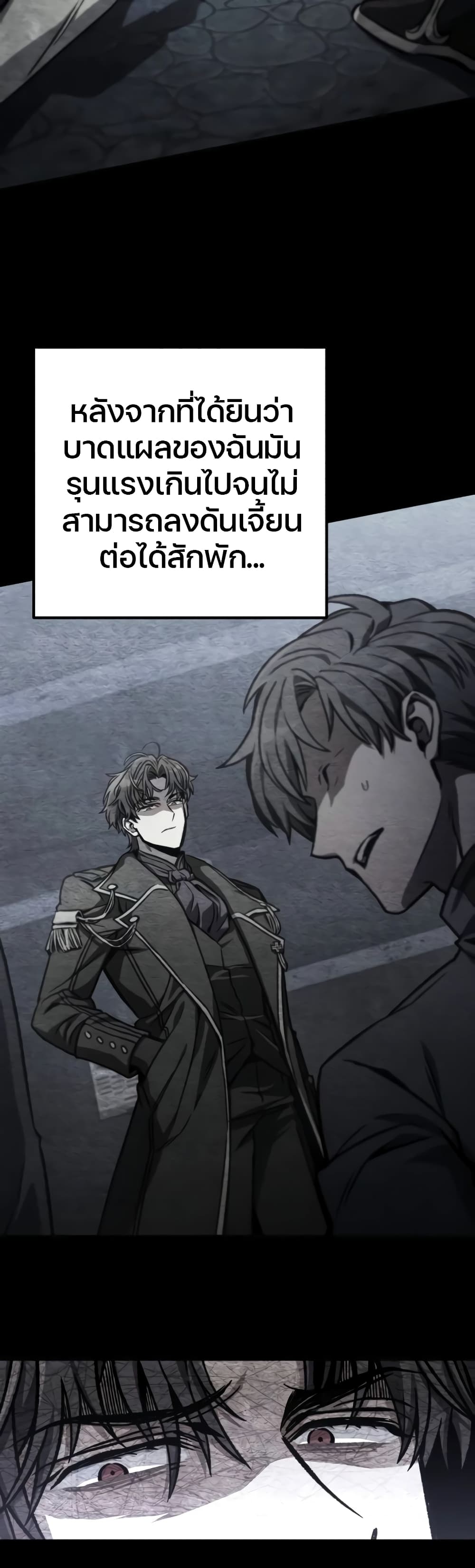 The Genius Assassin Who Takes it All page 8