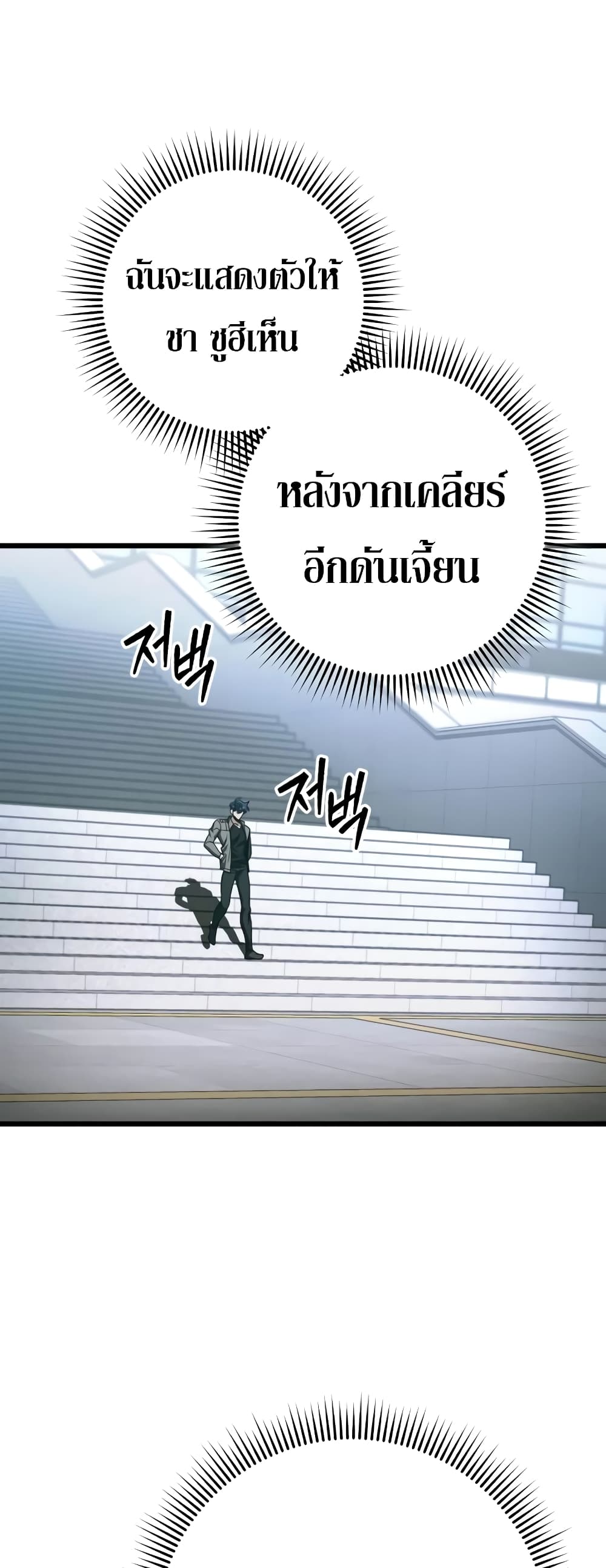 The Genius Assassin Who Takes it All page 1