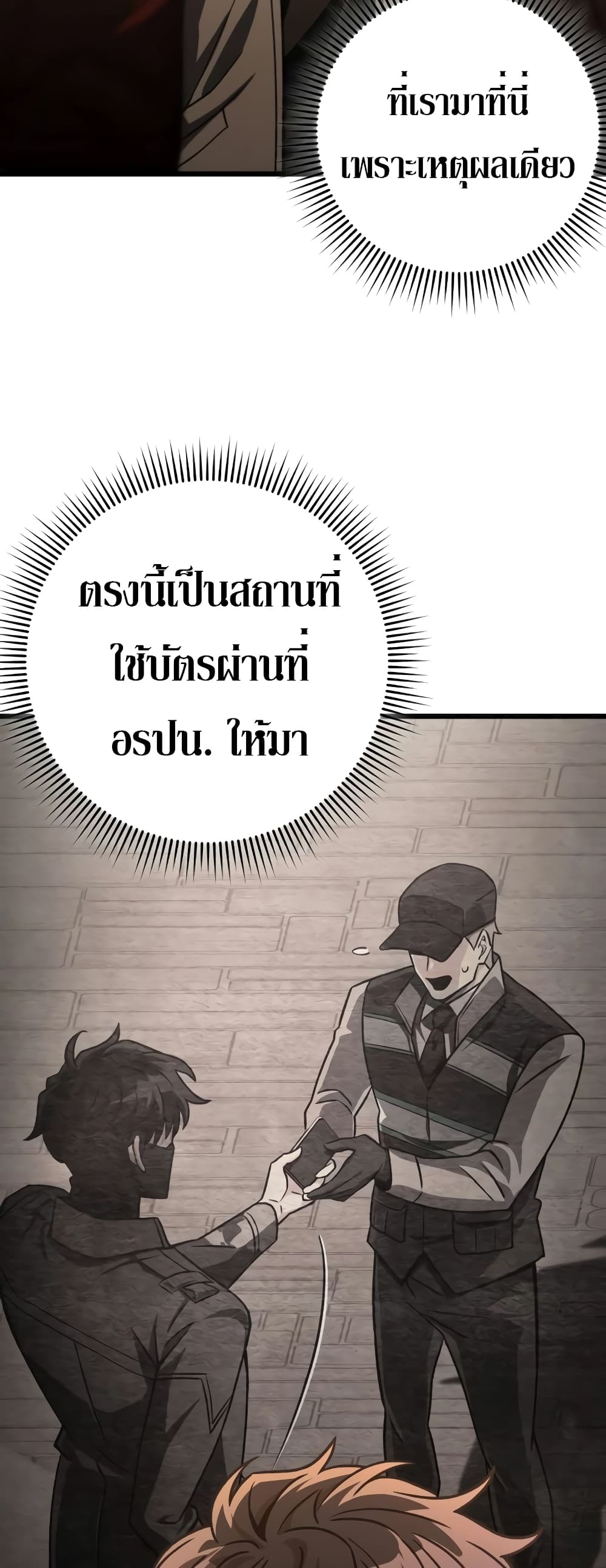 The Genius Assassin Who Takes it All page 6
