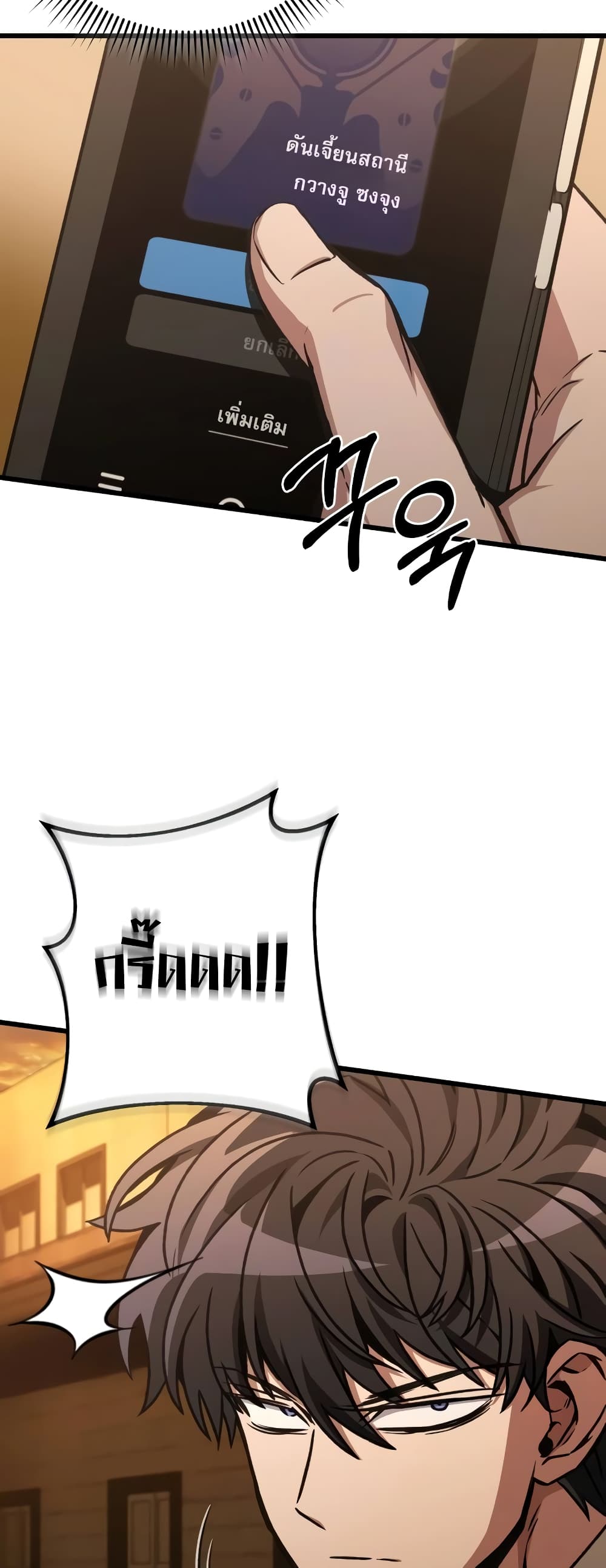 The Genius Assassin Who Takes it All page 8