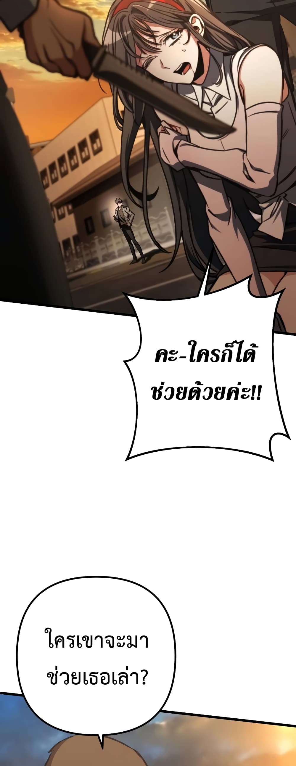 The Genius Assassin Who Takes it All page 10