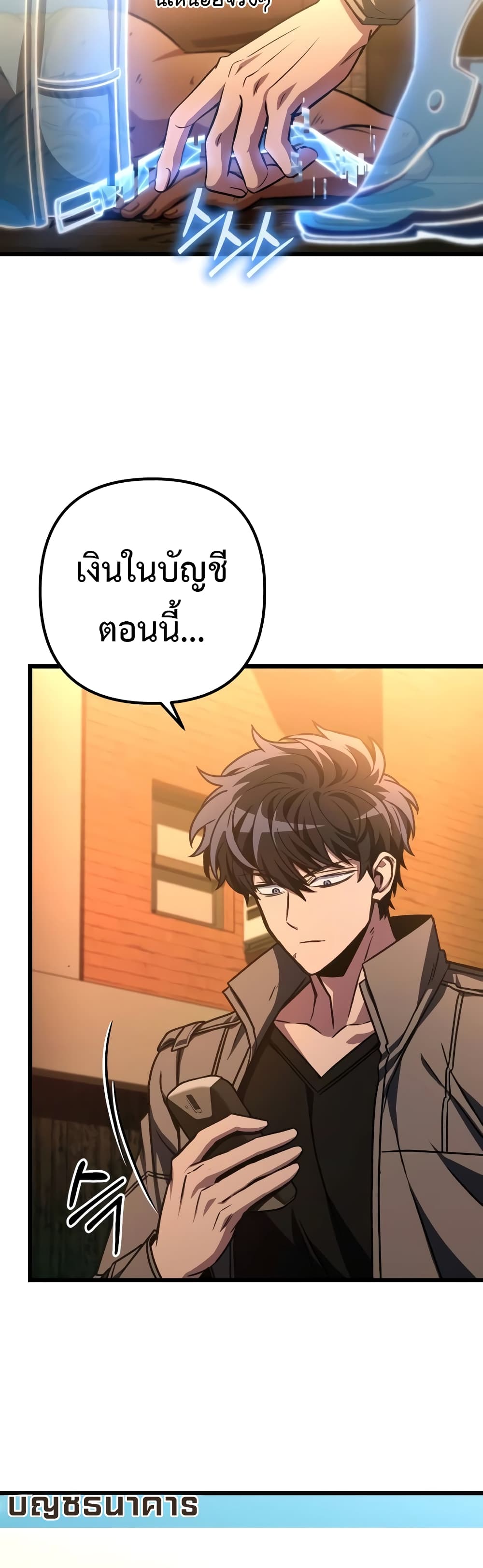 The Genius Assassin Who Takes it All page 3