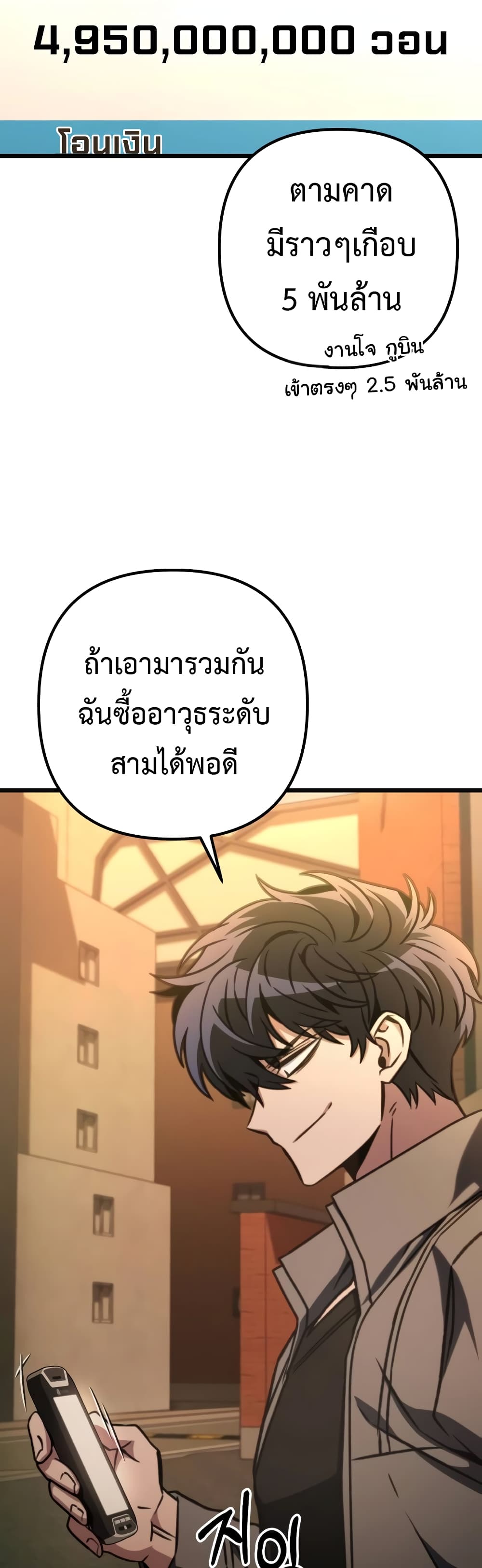 The Genius Assassin Who Takes it All page 4