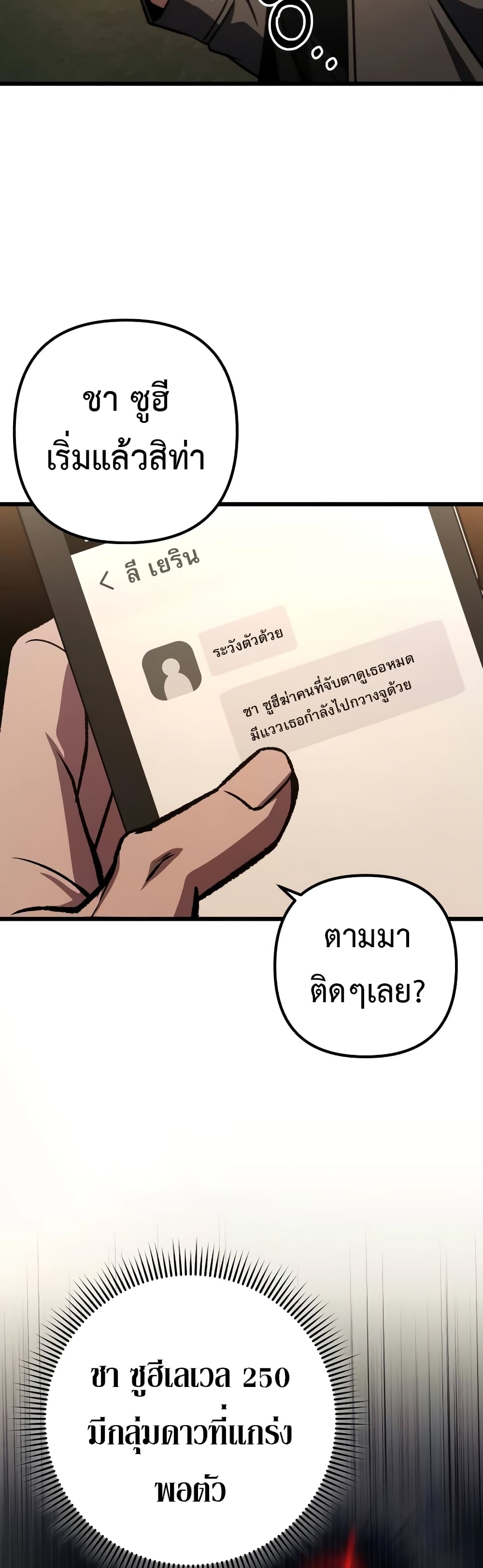 The Genius Assassin Who Takes it All page 5