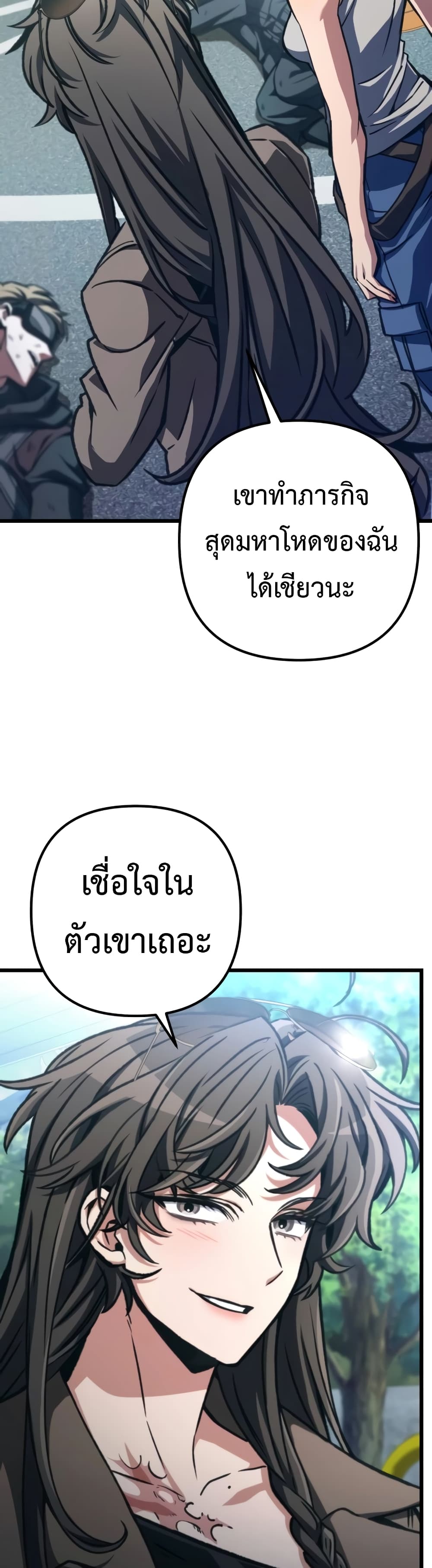 The Genius Assassin Who Takes it All page 3