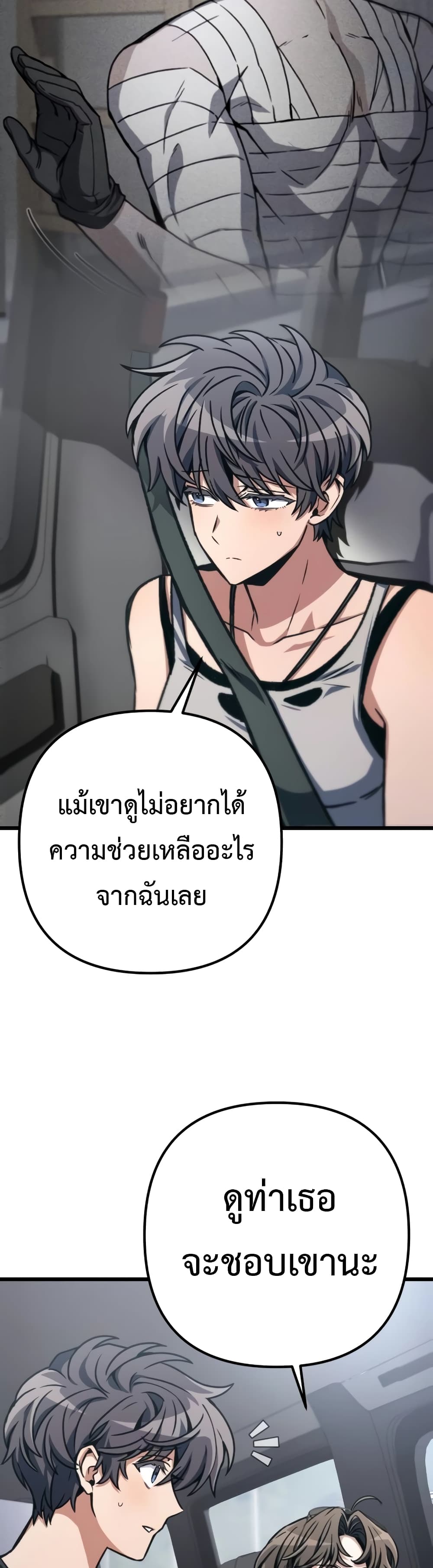 The Genius Assassin Who Takes it All page 6