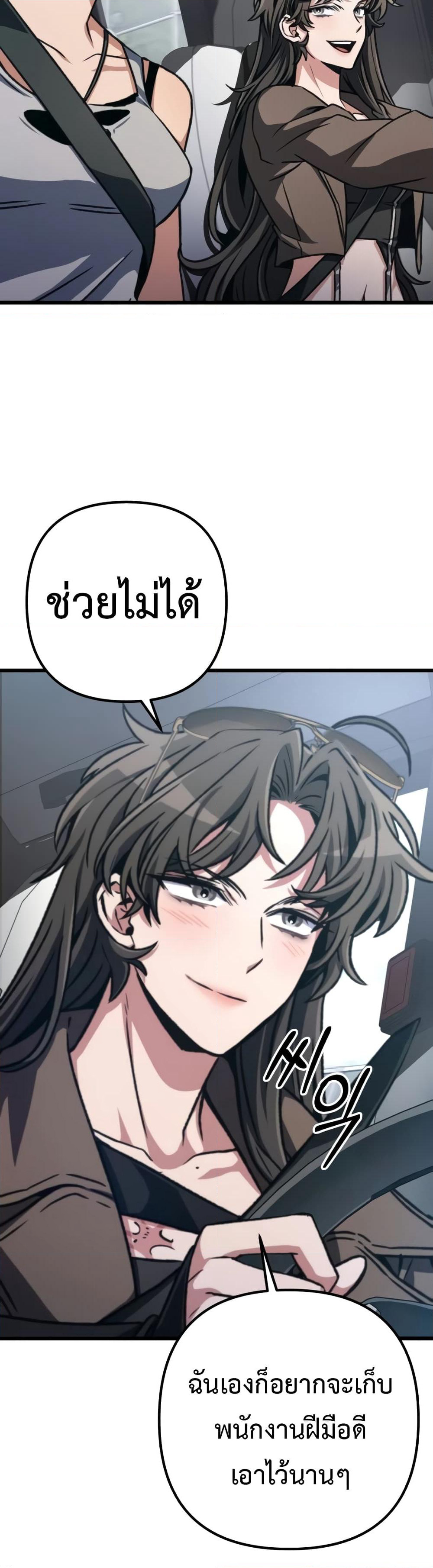The Genius Assassin Who Takes it All page 7