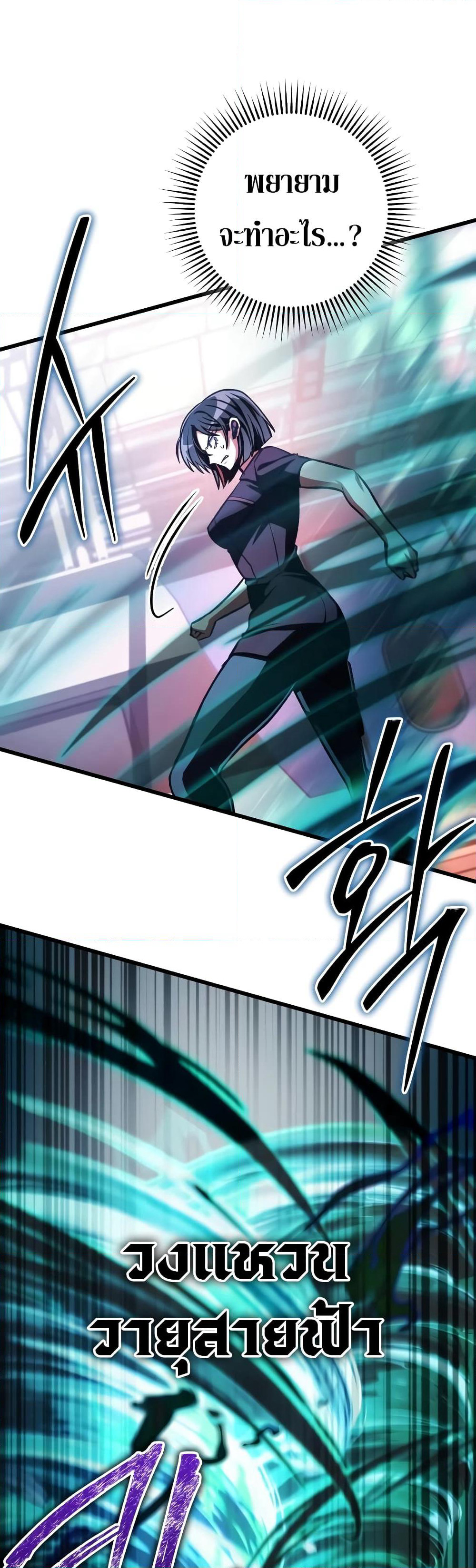 The Genius Assassin Who Takes it All page 1