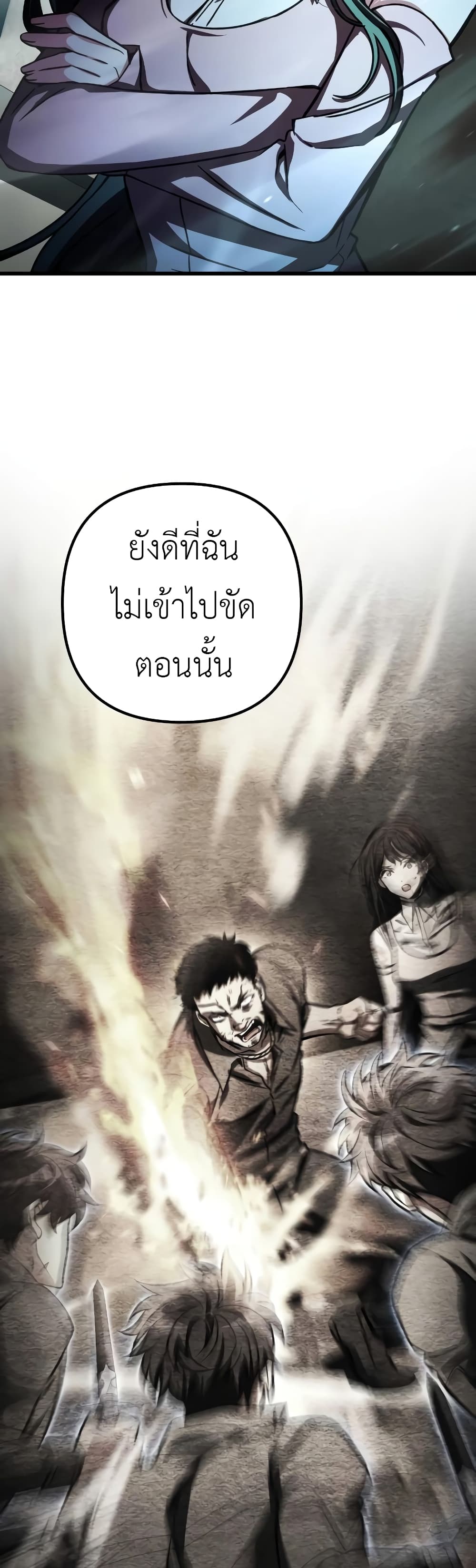 The Genius Assassin Who Takes it All page 4