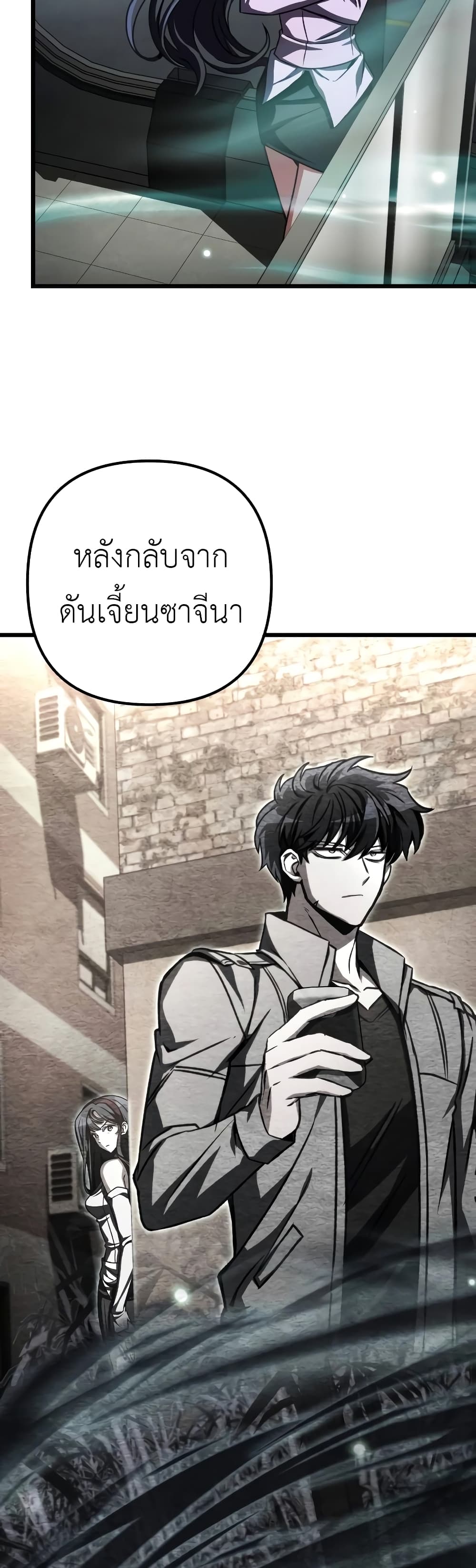 The Genius Assassin Who Takes it All page 6