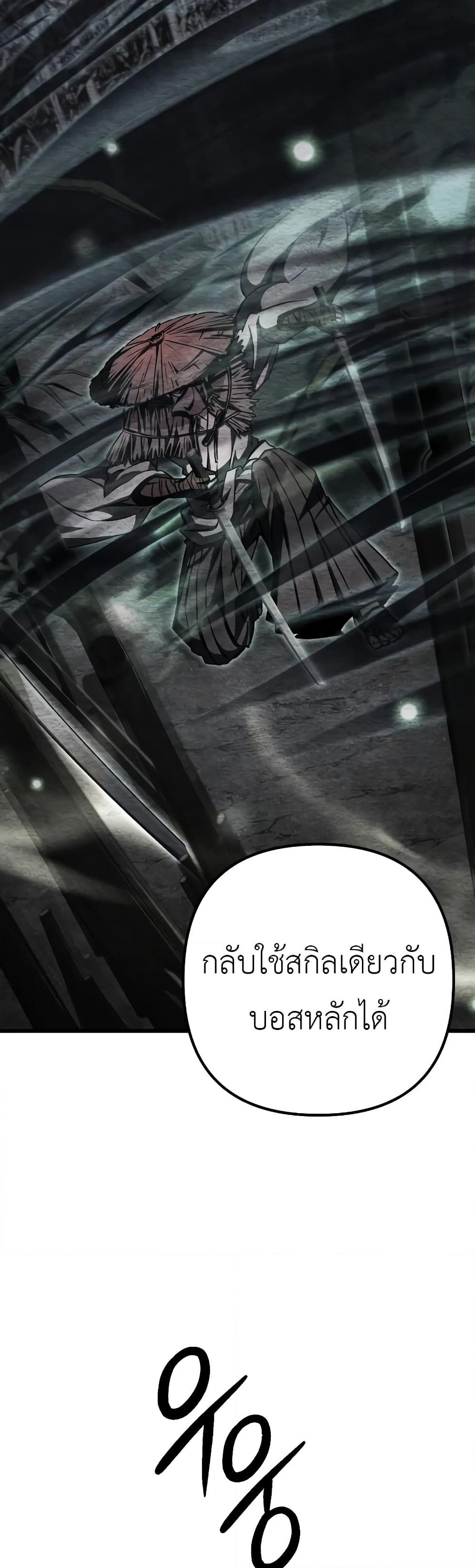The Genius Assassin Who Takes it All page 7