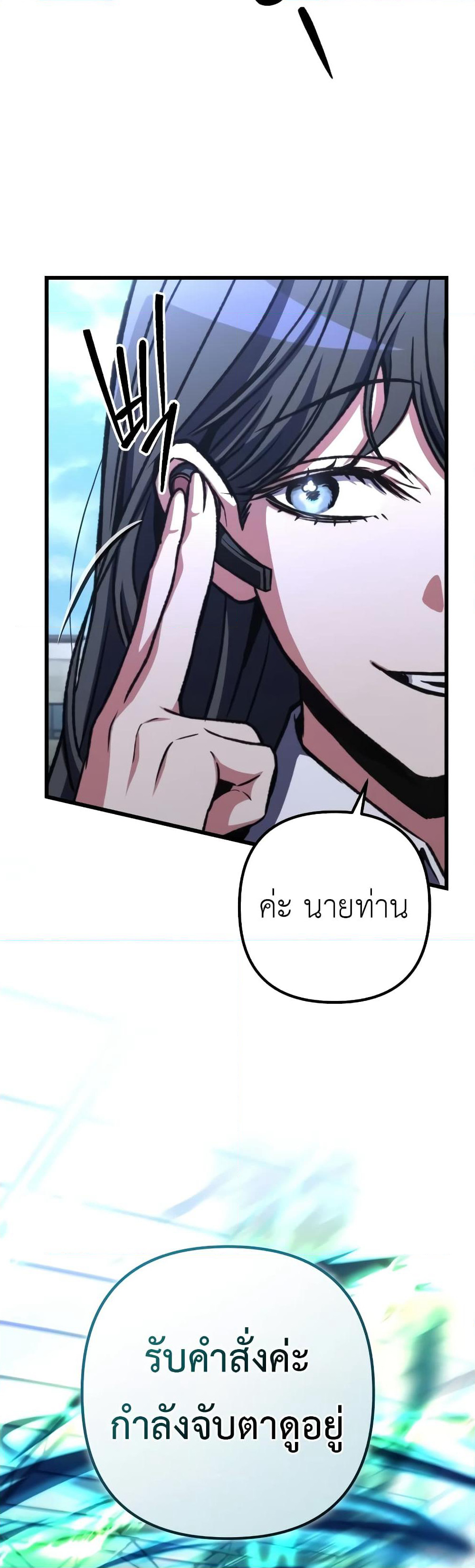 The Genius Assassin Who Takes it All page 8