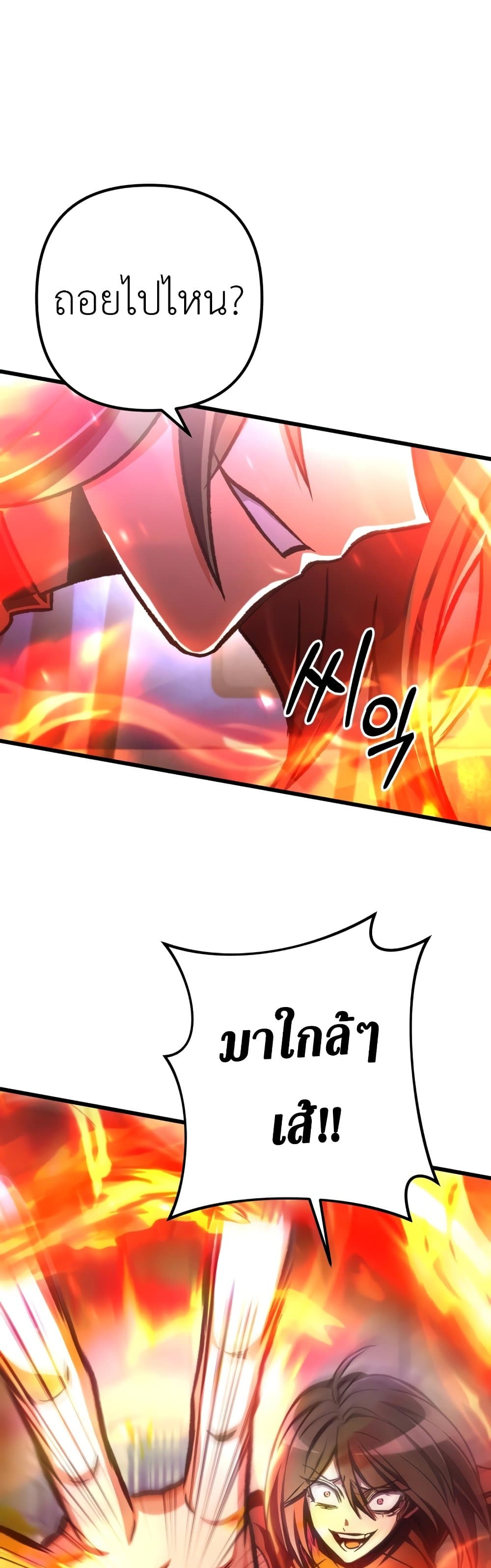 The Genius Assassin Who Takes it All page 1