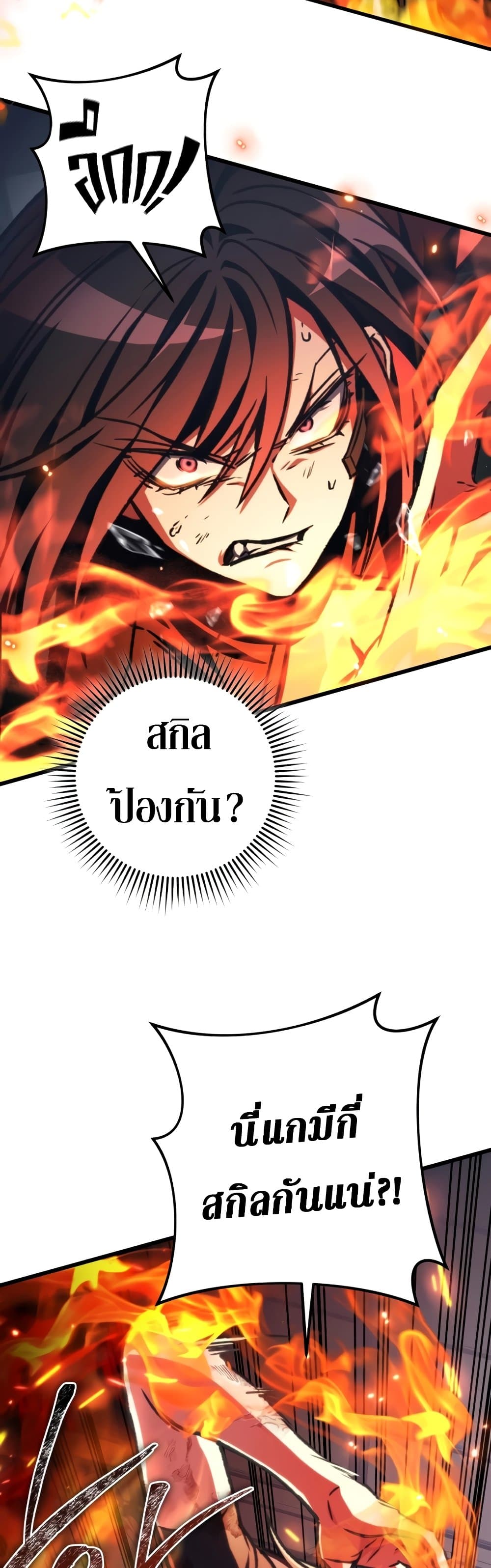 The Genius Assassin Who Takes it All page 4