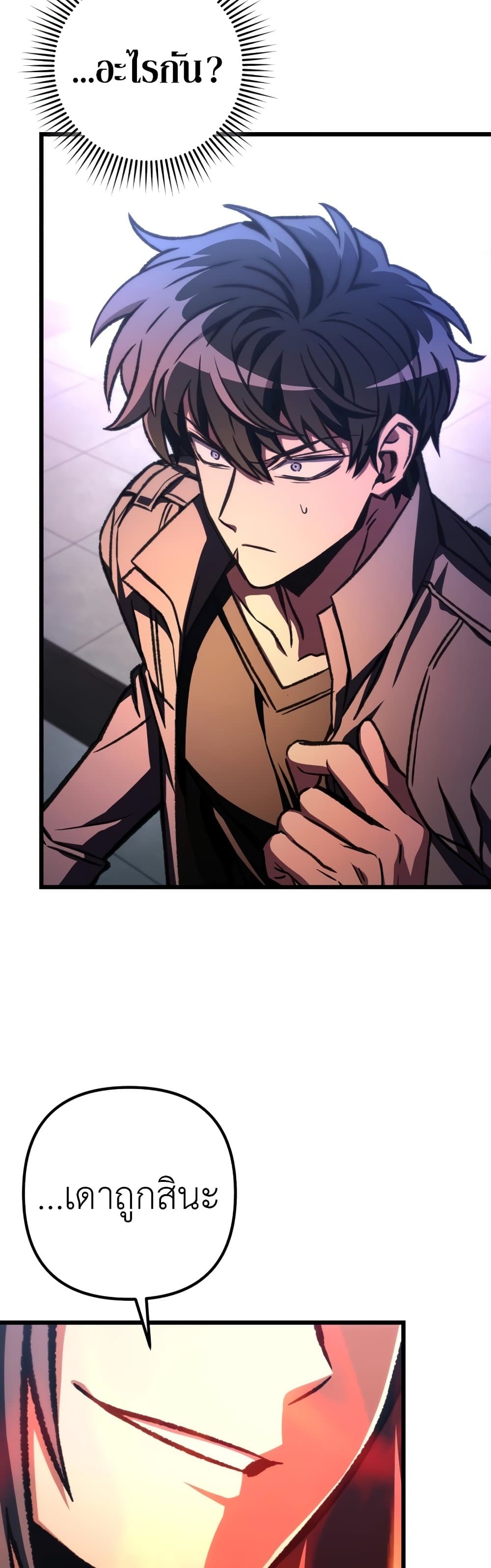The Genius Assassin Who Takes it All page 8
