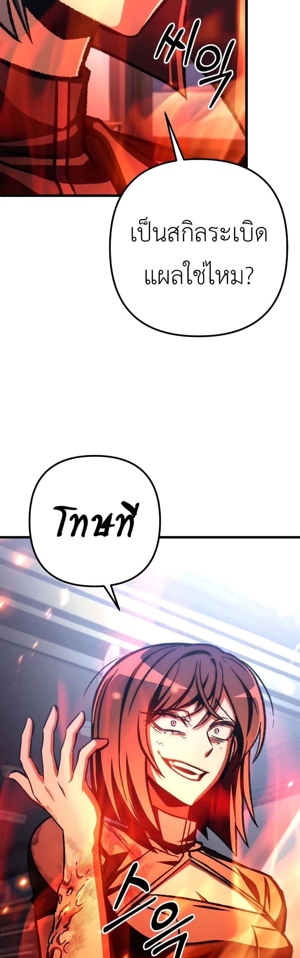 The Genius Assassin Who Takes it All page 9