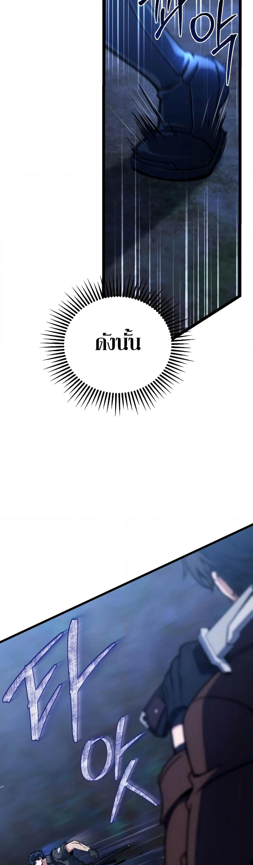 The Genius Assassin Who Takes it All page 4