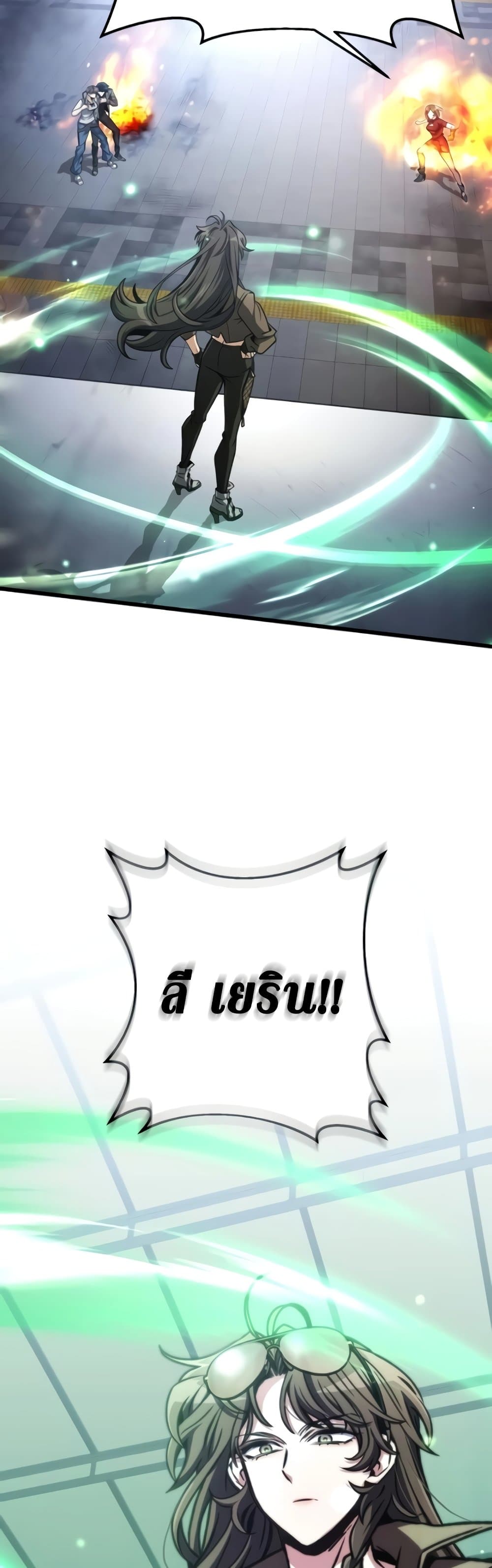The Genius Assassin Who Takes it All page 2