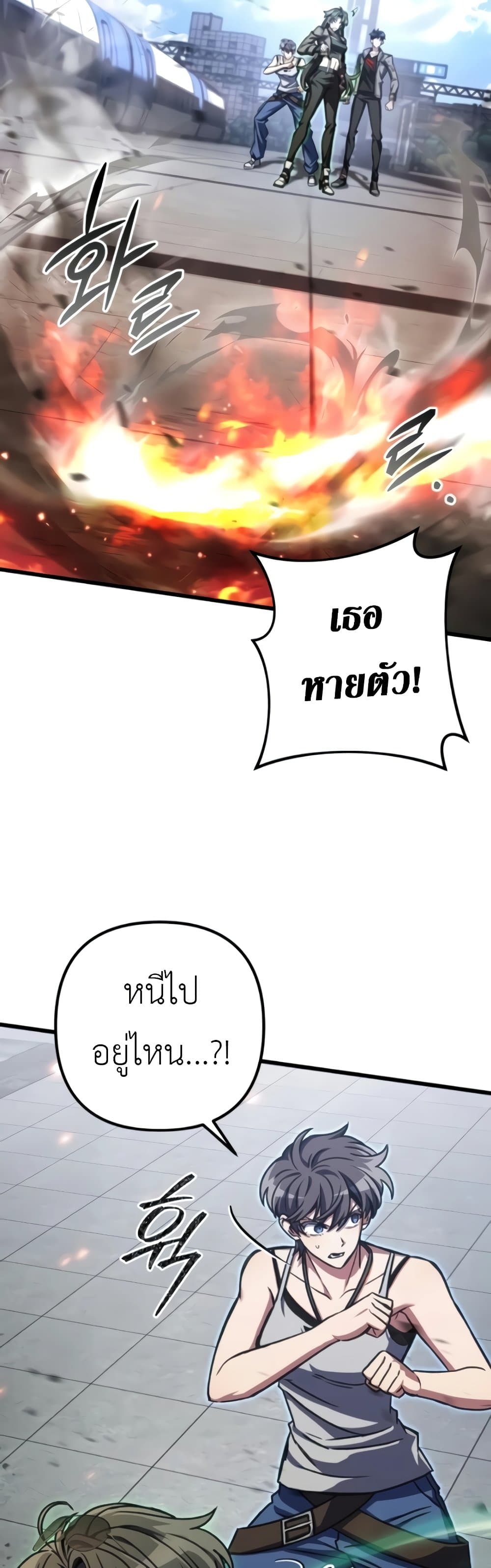 The Genius Assassin Who Takes it All page 9