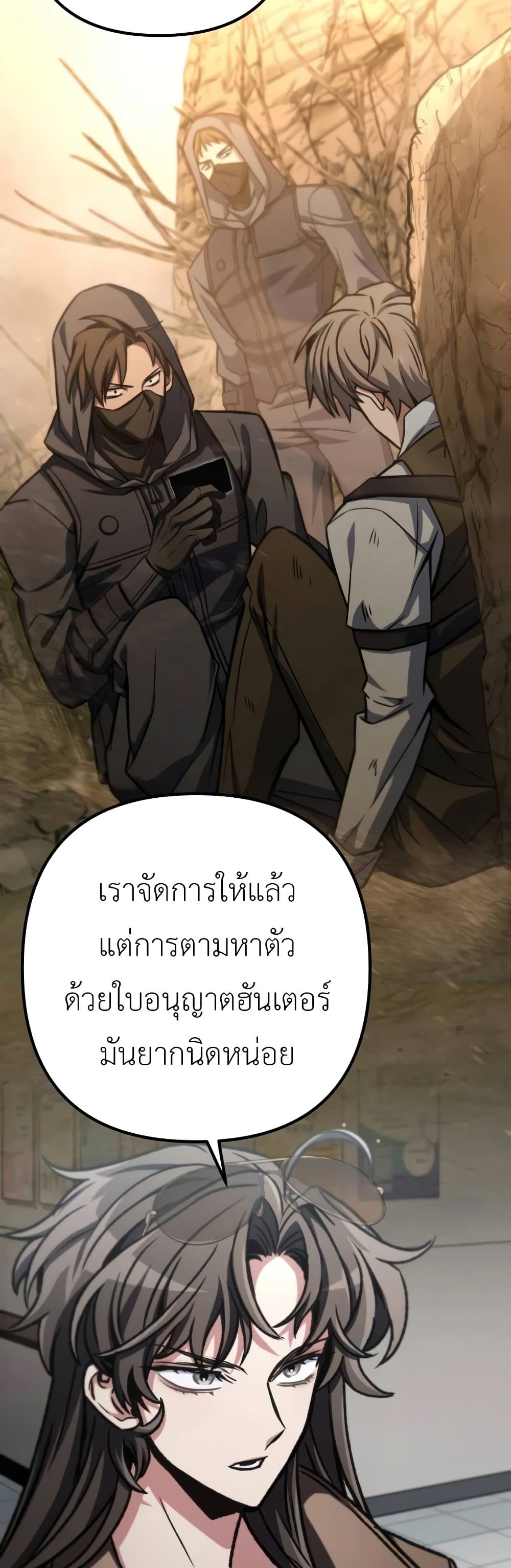 The Genius Assassin Who Takes it All page 3