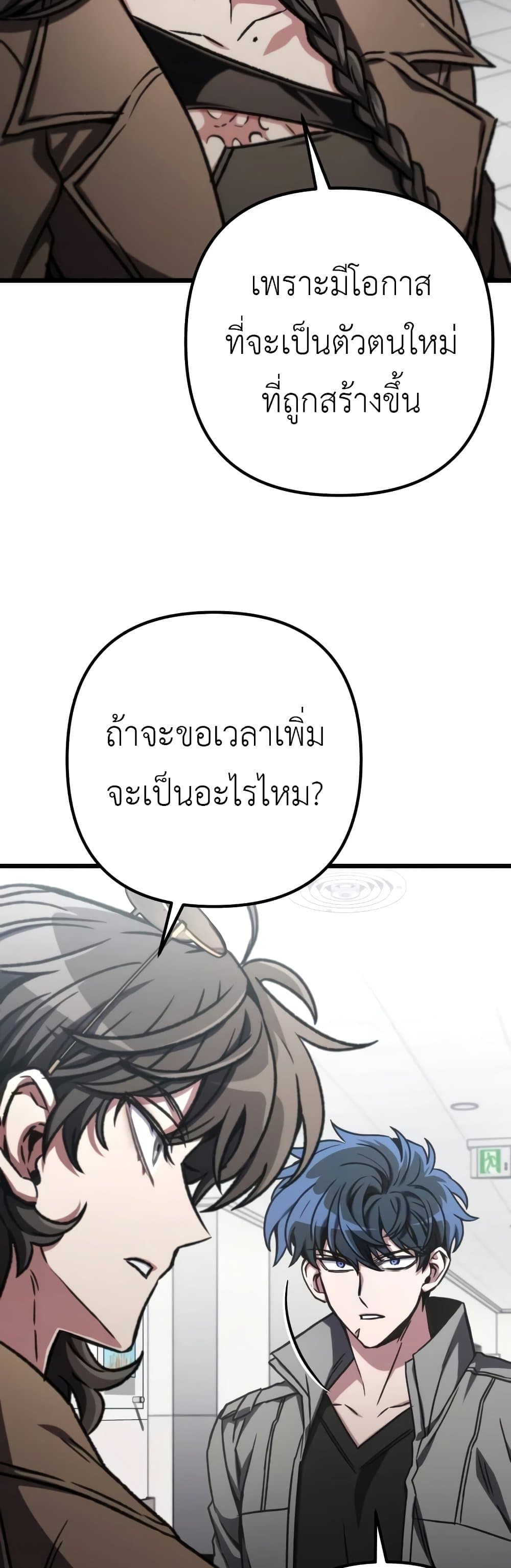 The Genius Assassin Who Takes it All page 4