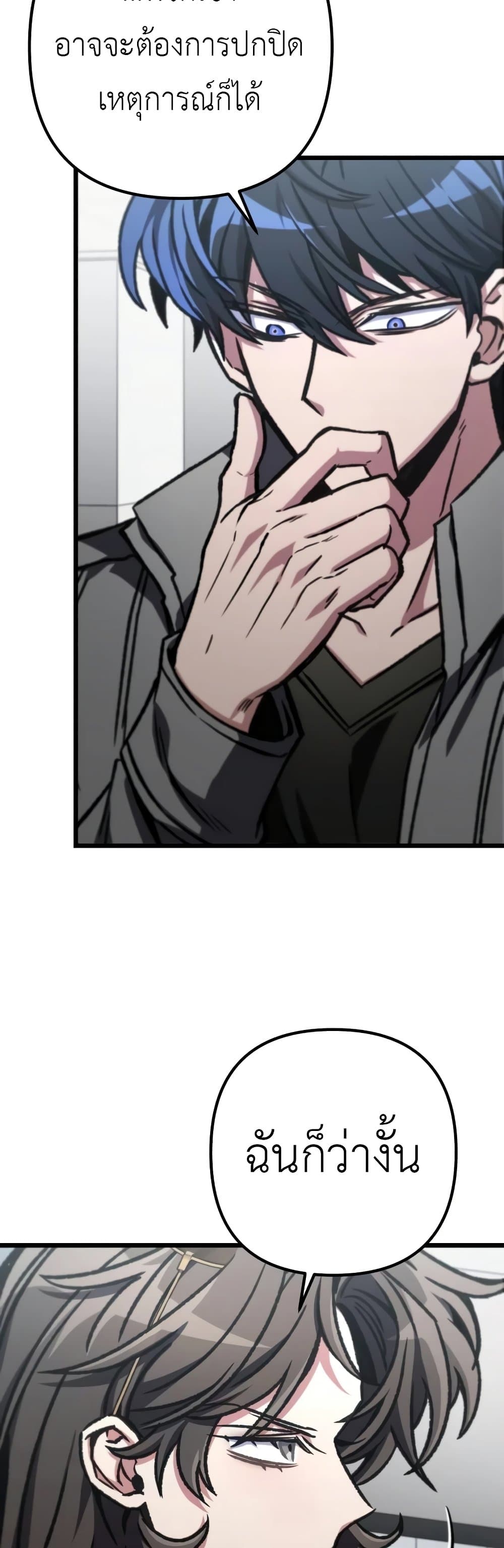 The Genius Assassin Who Takes it All page 8