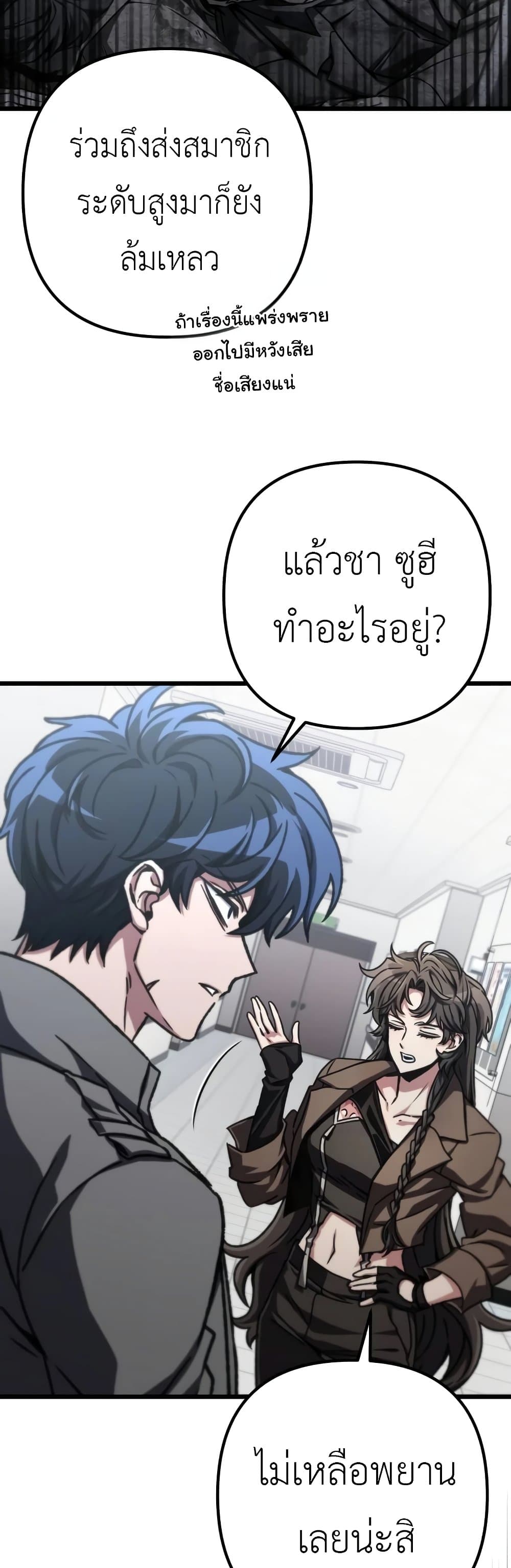 The Genius Assassin Who Takes it All page 10