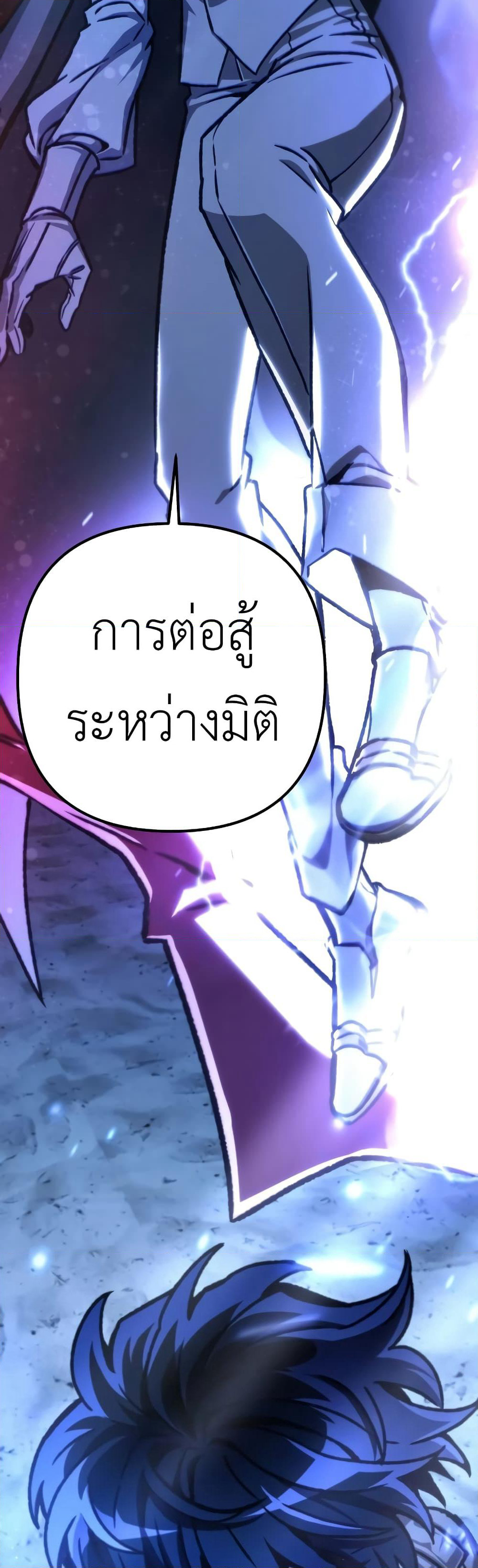 The Genius Assassin Who Takes it All page 2