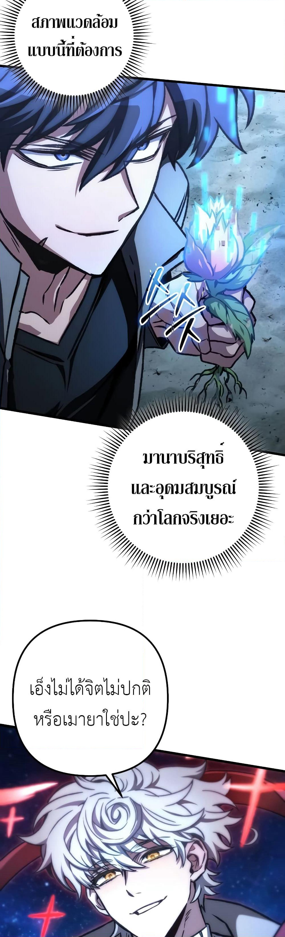 The Genius Assassin Who Takes it All page 5