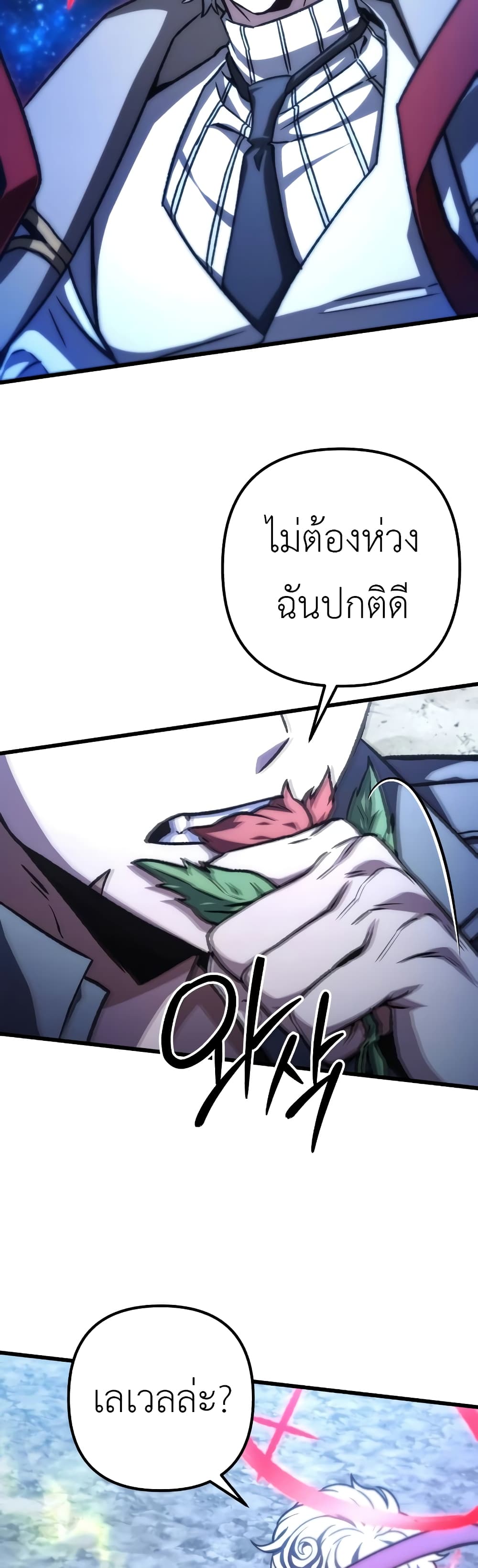 The Genius Assassin Who Takes it All page 6