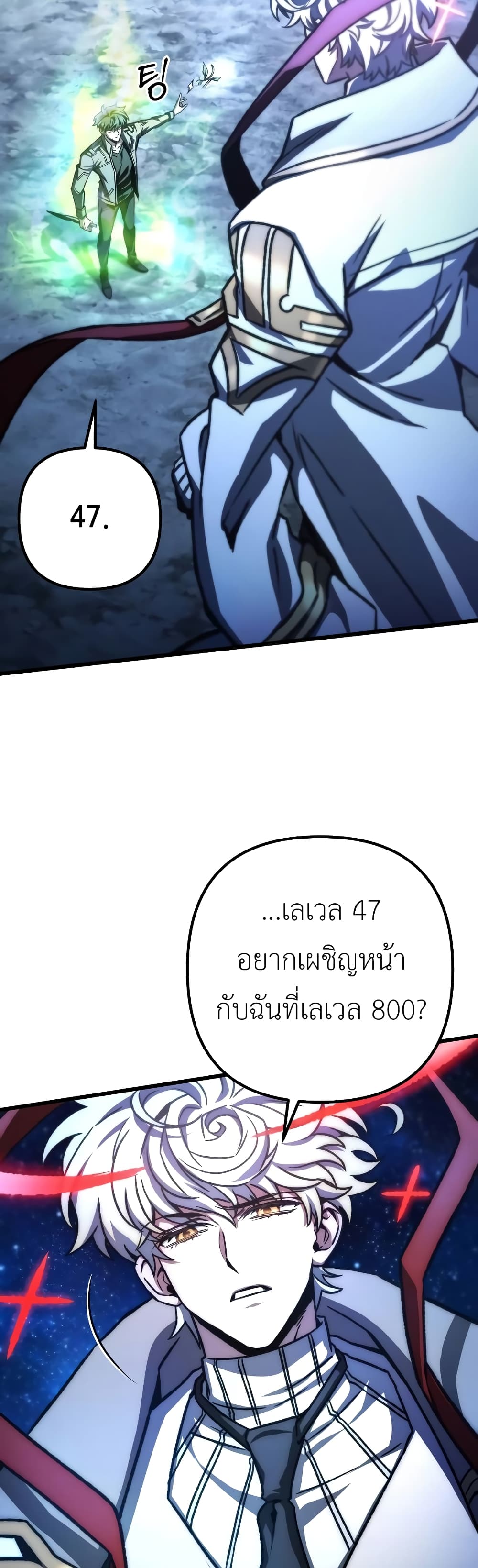 The Genius Assassin Who Takes it All page 7