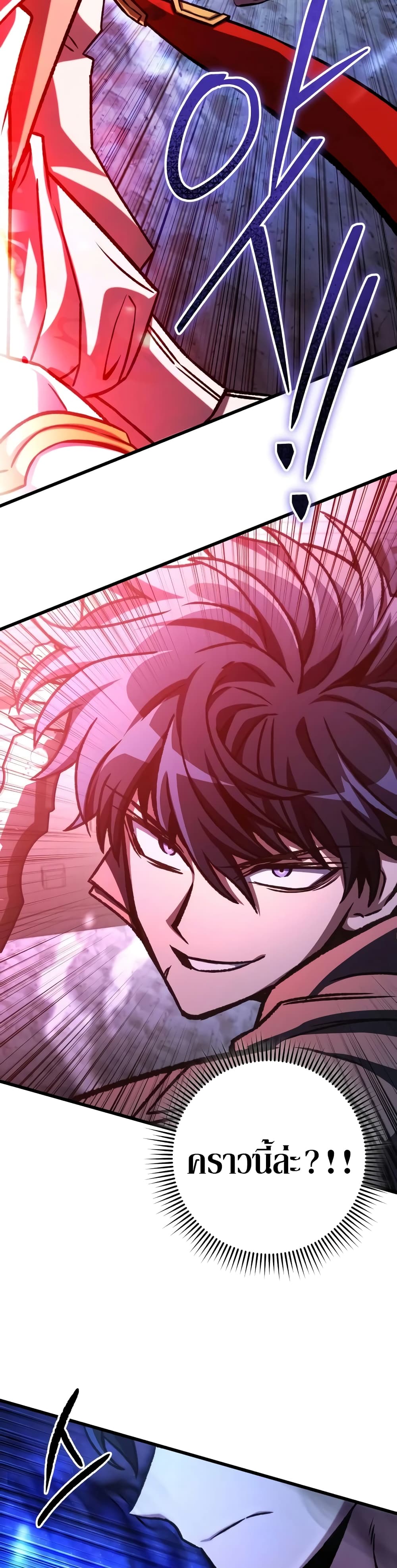 The Genius Assassin Who Takes it All page 3