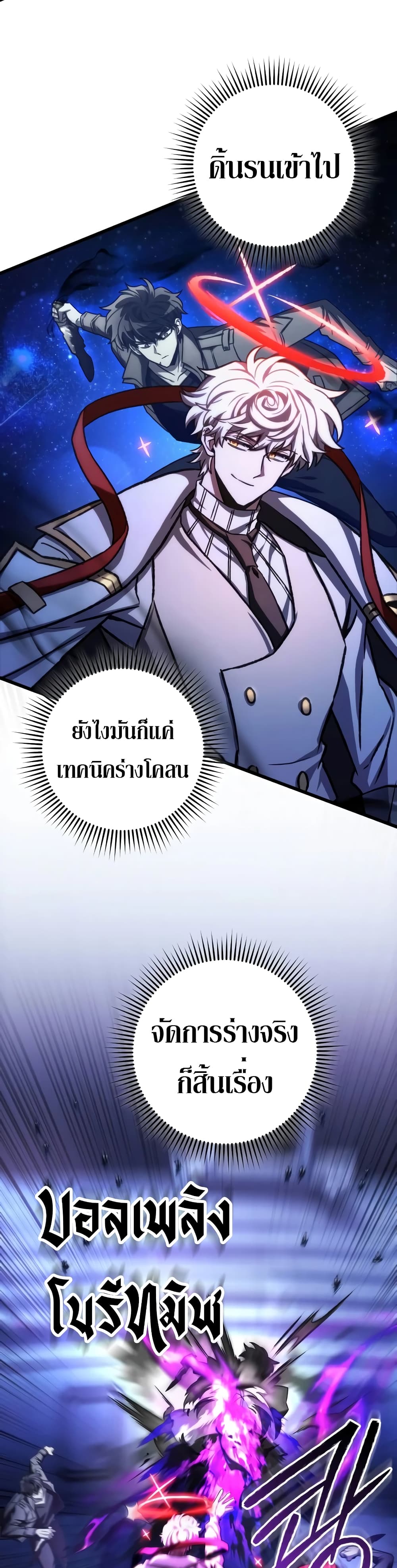 The Genius Assassin Who Takes it All page 5