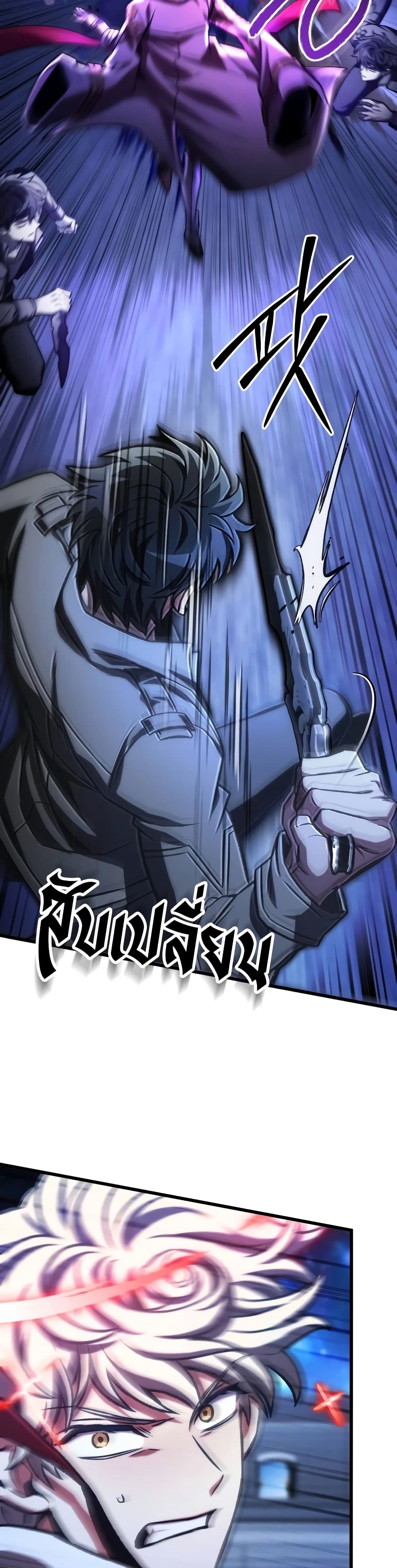 The Genius Assassin Who Takes it All page 6