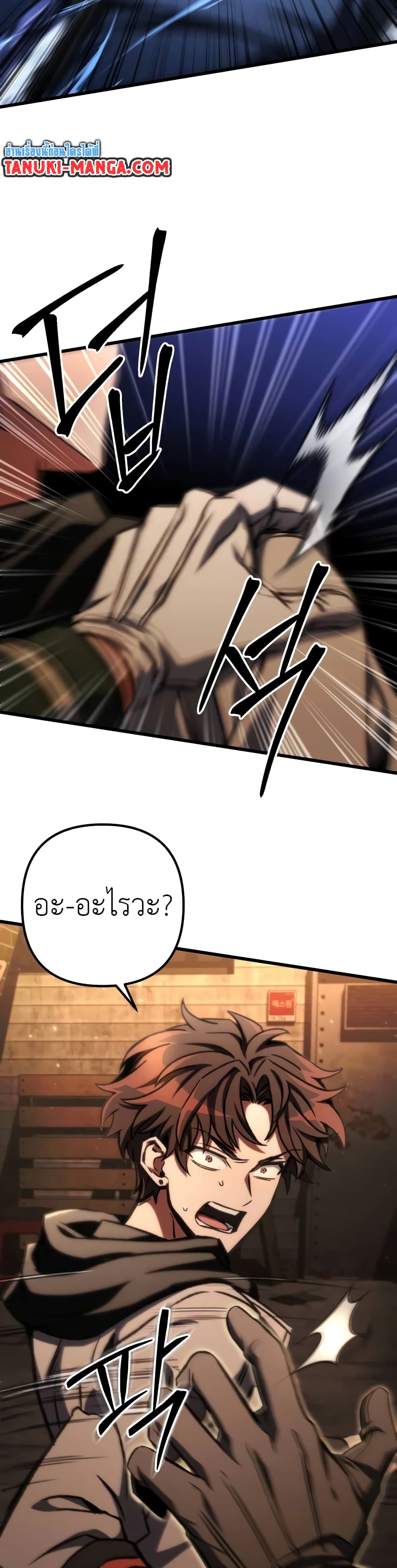 The Genius Assassin Who Takes it All page 10