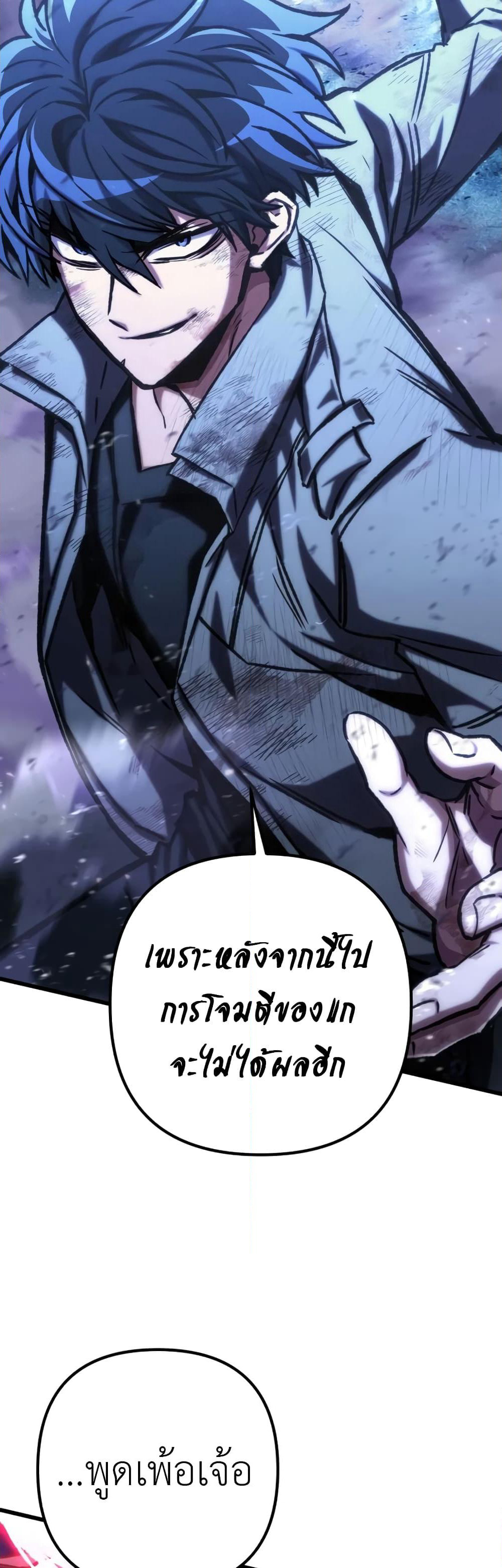 The Genius Assassin Who Takes it All page 2