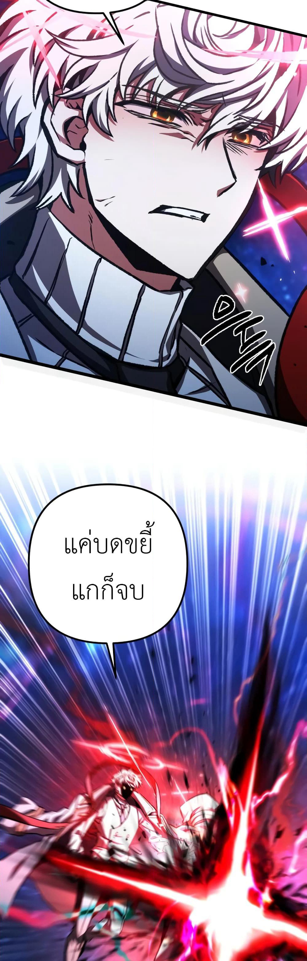 The Genius Assassin Who Takes it All page 3