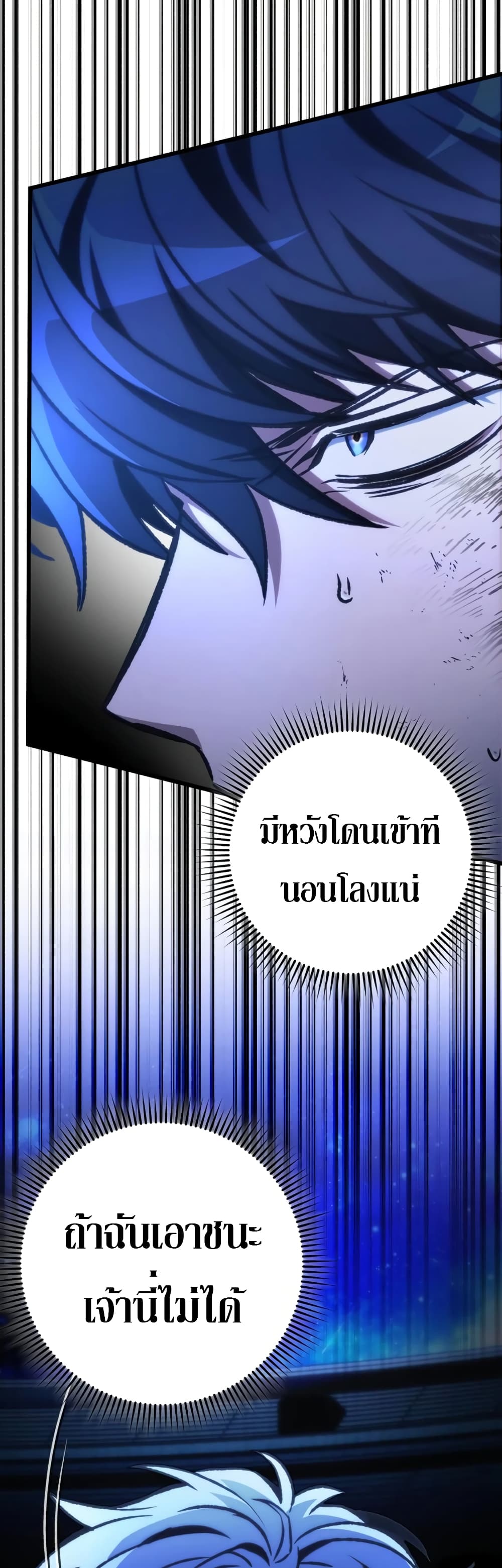 The Genius Assassin Who Takes it All page 5