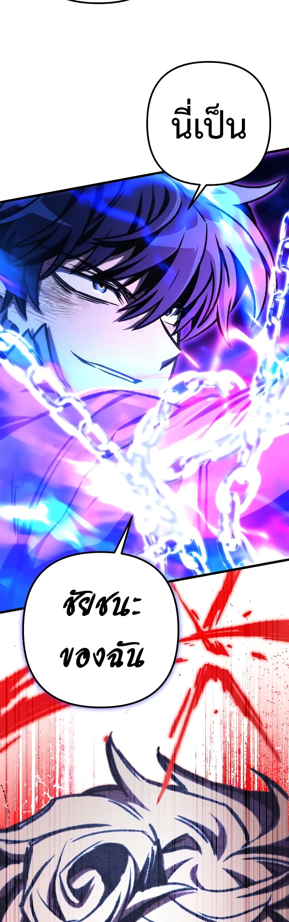 The Genius Assassin Who Takes it All page 3