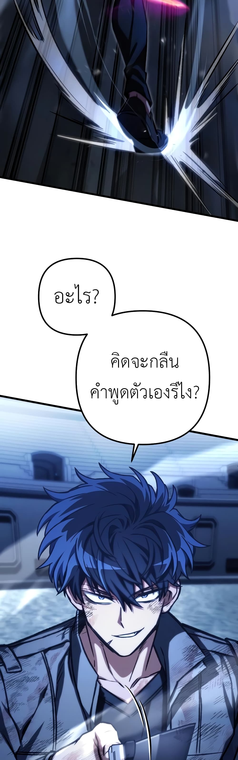 The Genius Assassin Who Takes it All page 6