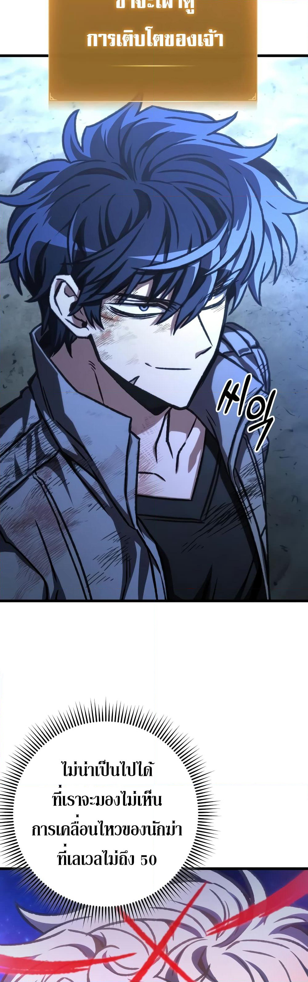 The Genius Assassin Who Takes it All page 10