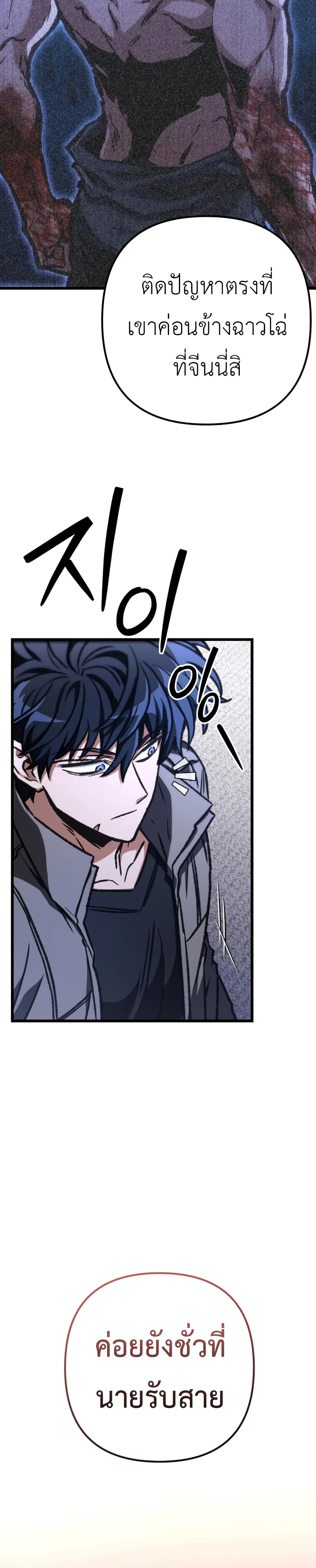 The Genius Assassin Who Takes it All page 10