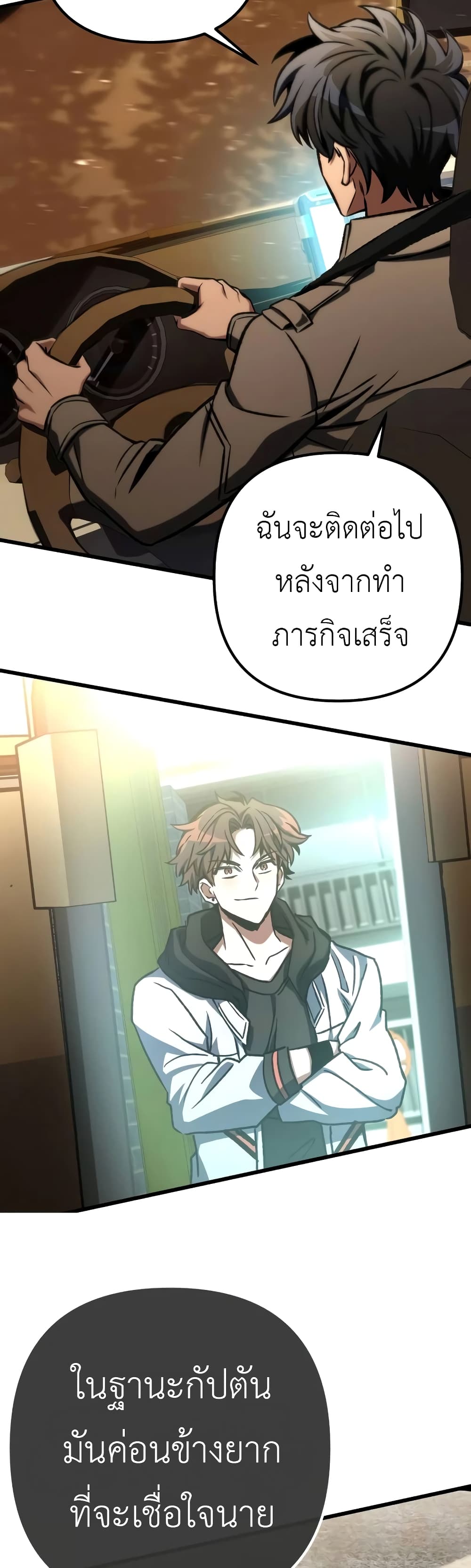 The Genius Assassin Who Takes it All page 2