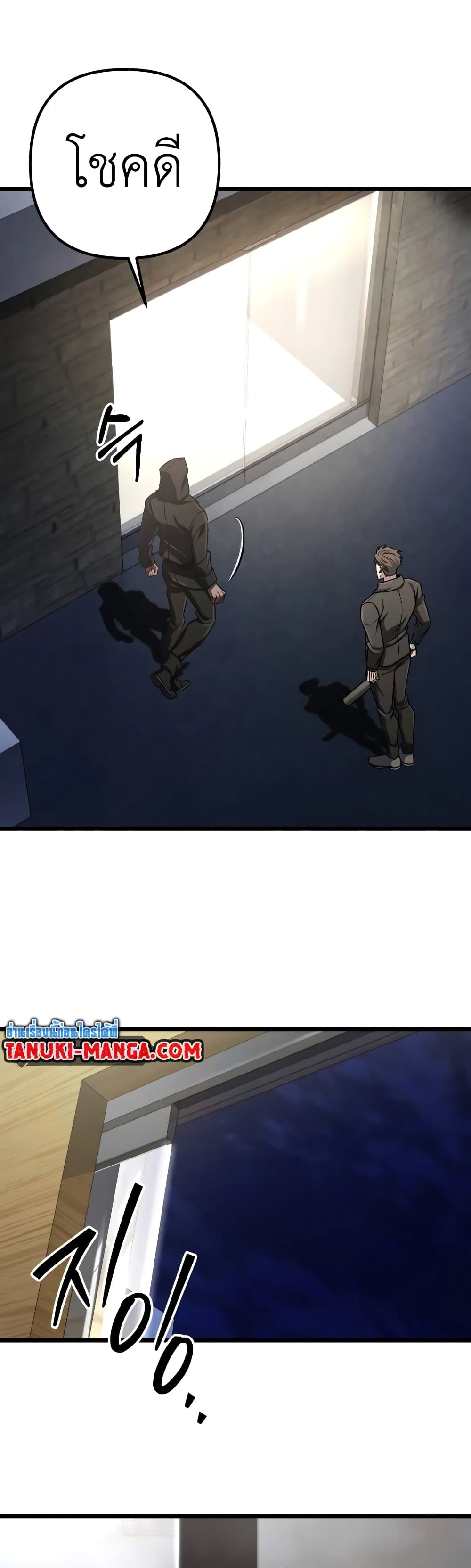 The Genius Assassin Who Takes it All page 9