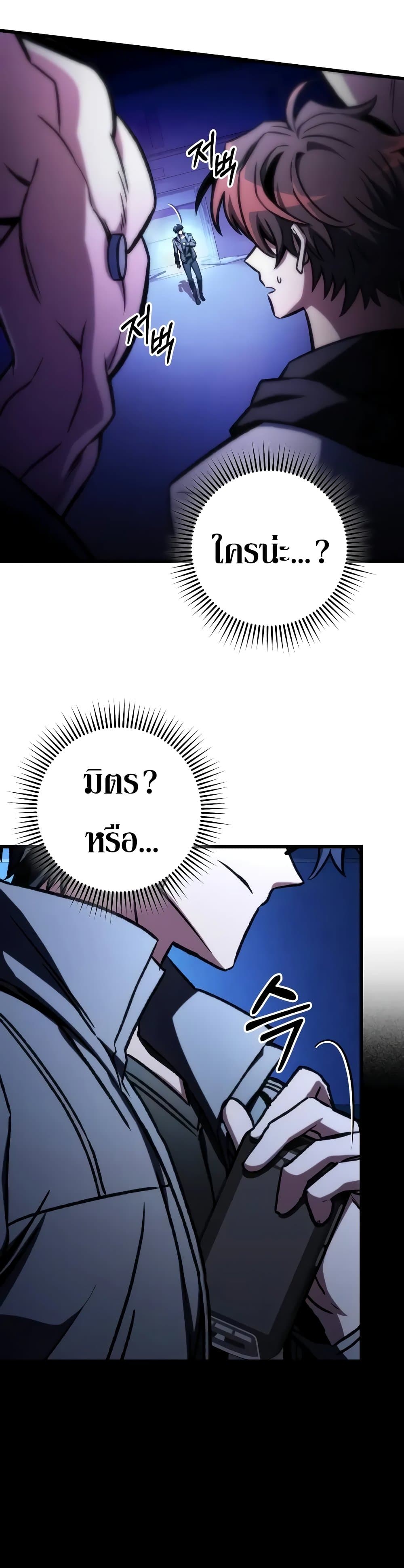 The Genius Assassin Who Takes it All page 2