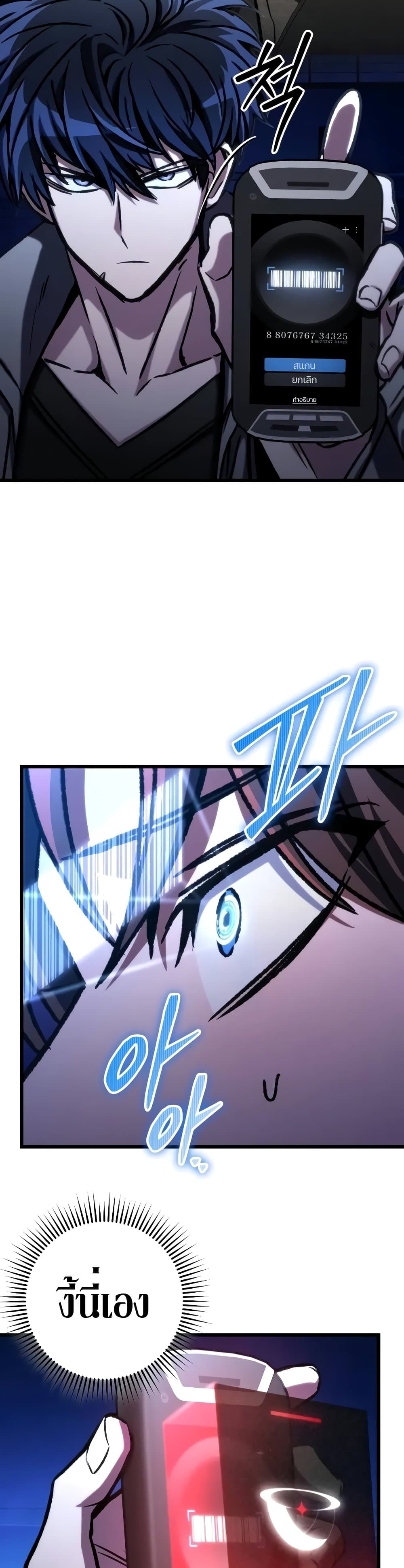The Genius Assassin Who Takes it All page 4