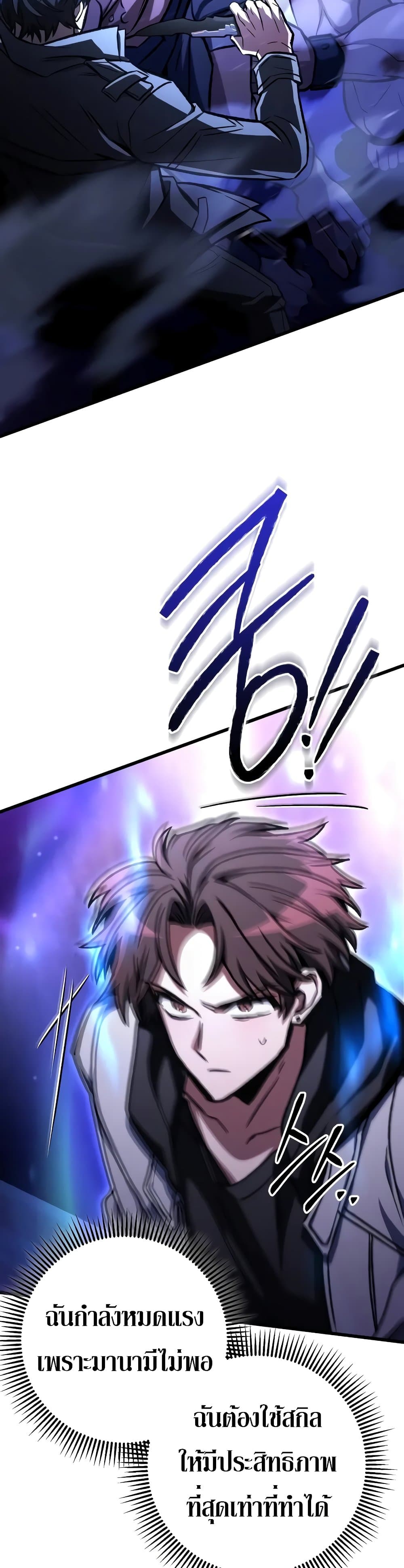 The Genius Assassin Who Takes it All page 7