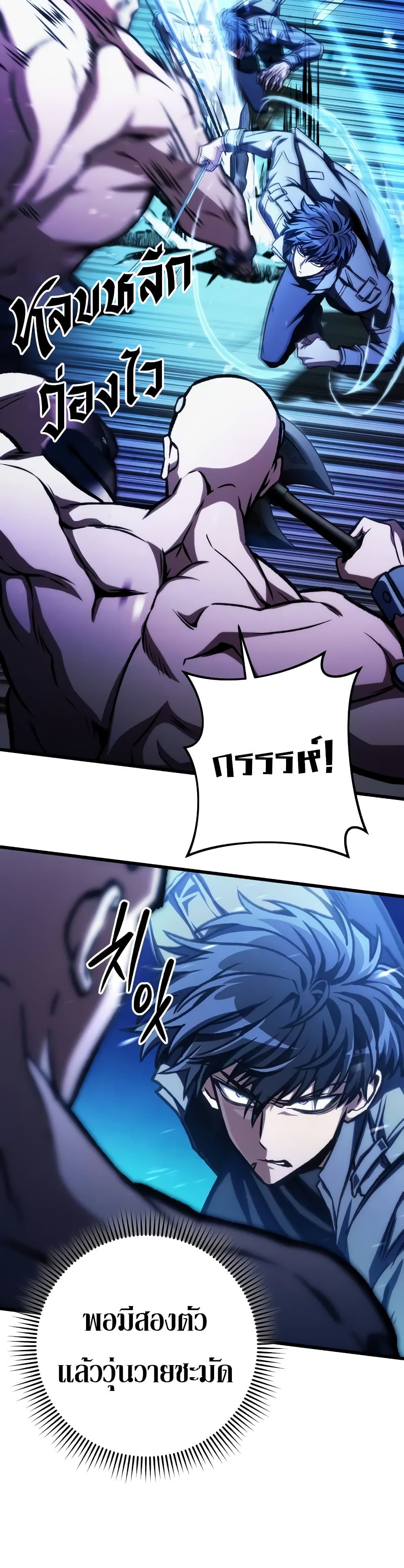 The Genius Assassin Who Takes it All page 9